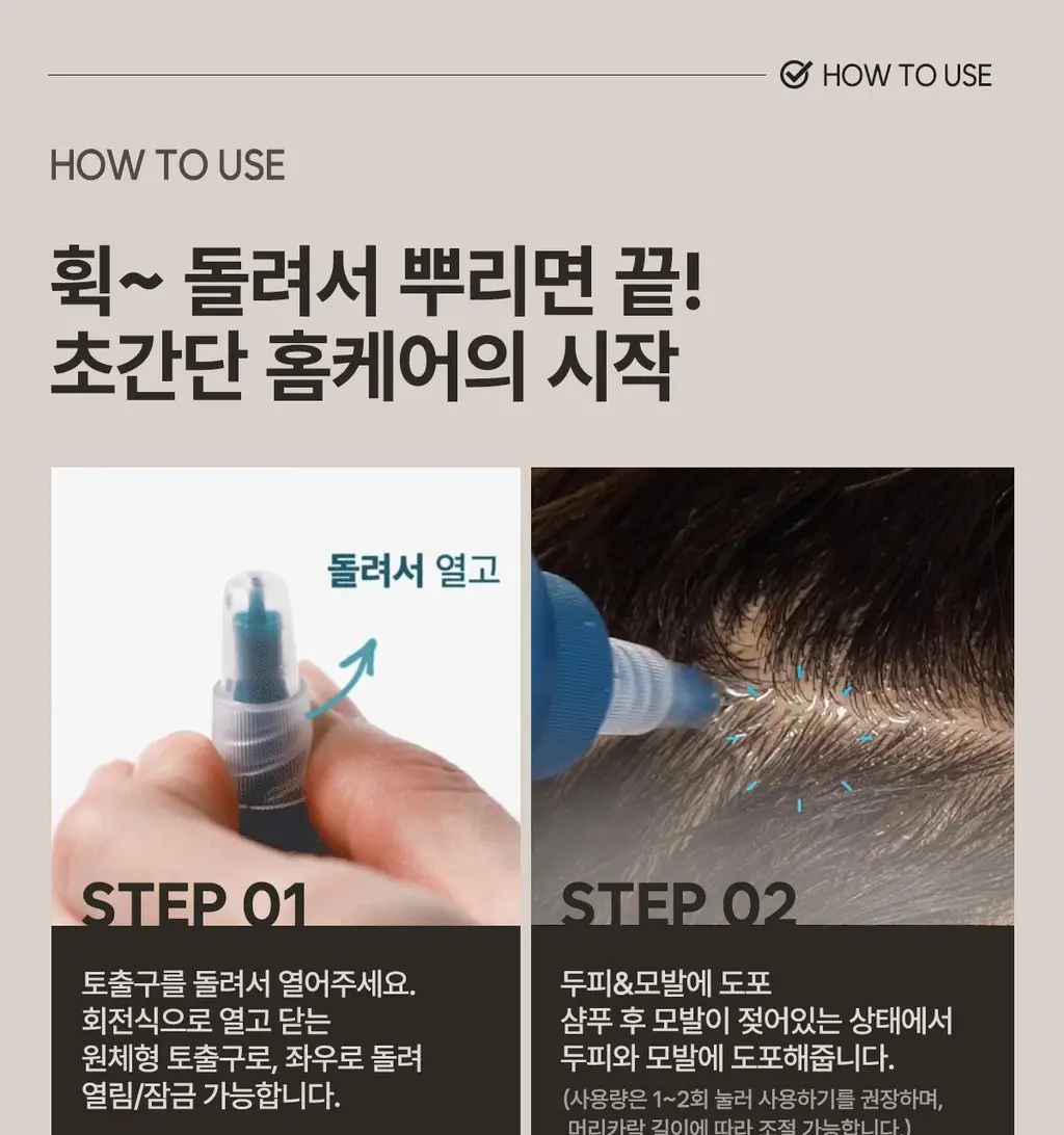 [7초 트리트먼트] 헤드스파7 파란눈 블랙 헤어팩 300ml+300ml (탈모증상완화) 상세페이지 19